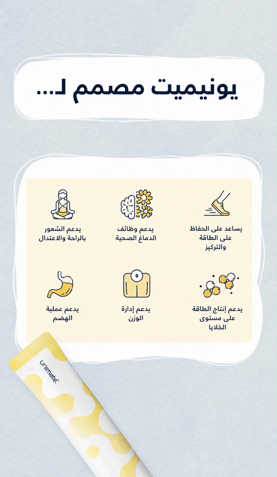 عرض التوفيـر : برنامج فـيل جريــت الجديد للرشـاقة من Unicity - كورس شامل ل 30 يوم