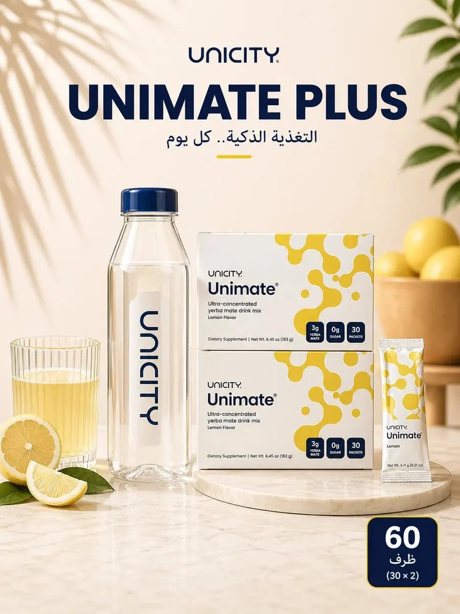 باقة يونيستي يونيميت التوفيرية | علبتين – 60 ظرف | اختر نكهتك – Unicity Unimate Bundle
